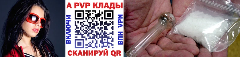 Альфа ПВП Crystall Бердск