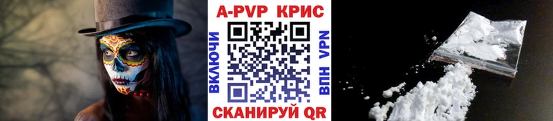 Альфа ПВП СК КРИС  Бердск 