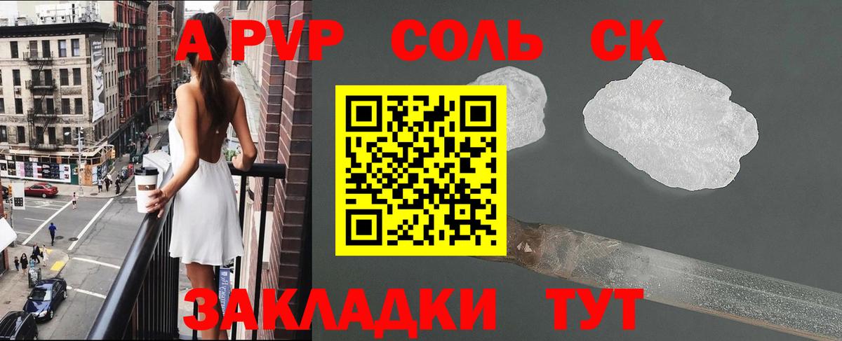 Alpha-PVP крисы CK  Alpha-PVP Crystall  Вход с VPN  Alpha PVP  Бердск  Alpha PVP мука 