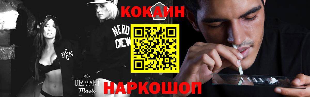Бердск  Кокаин Перу  Кокаин 99%  Вход с VPN 
