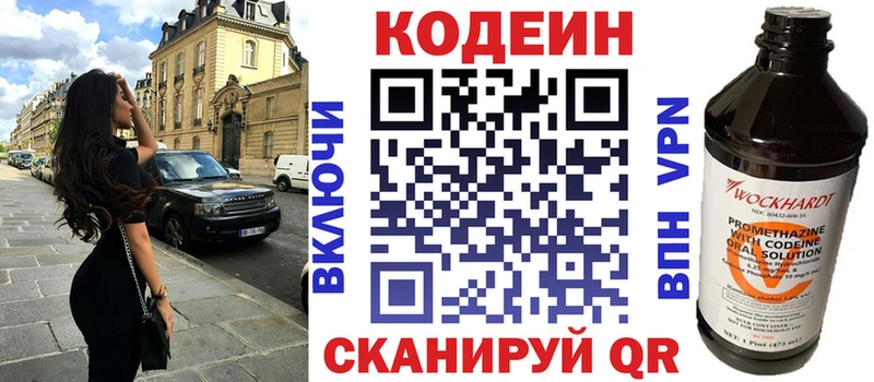 где купить наркоту  Бердск  Codein напиток Lean (лин) 
