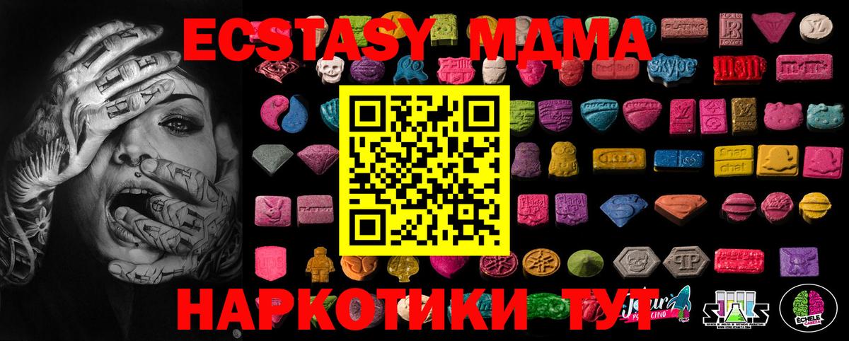 Ecstasy таблы  Экстази TESLA  Бердск  Вход с VPN 