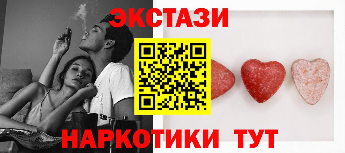ЭКСТАЗИ 280мг Бердск