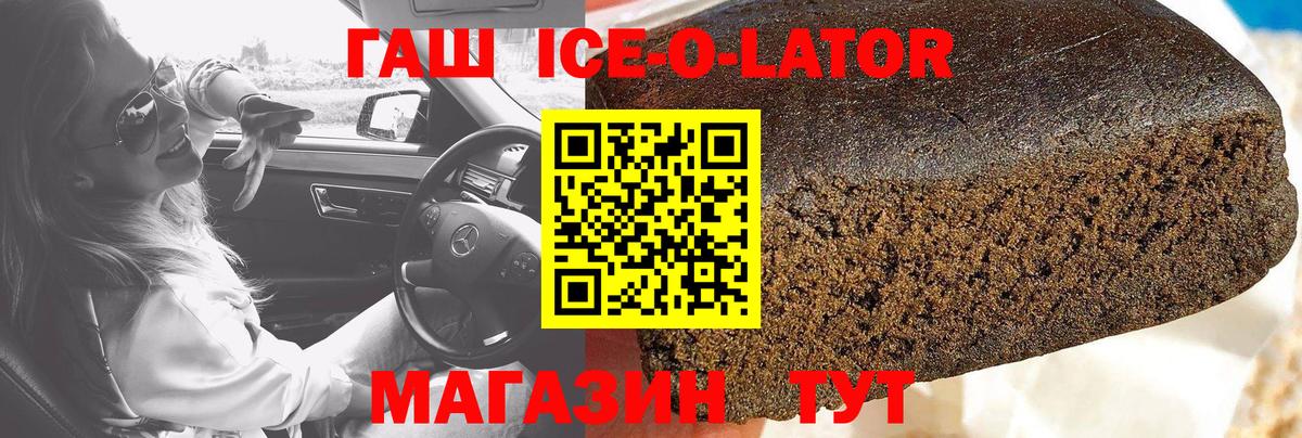 Бердск  ГАШ  Вход с VPN  Гашиш Premium 