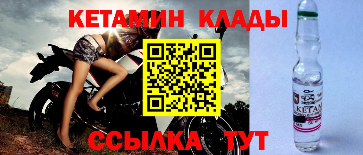 Бердск  Кетамин ketamine  Вход с VPN  Кетамин VHQ 
