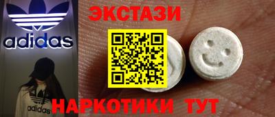 экстази Уссурийск
