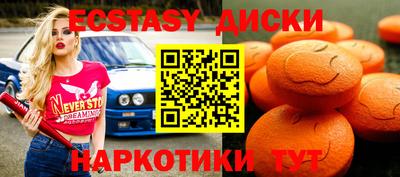 экстази Уссурийск