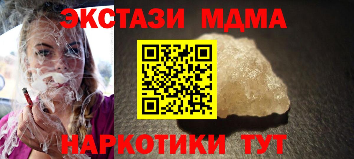 МДМА молли  Вход с VPN  Бердск  MDMA молли 