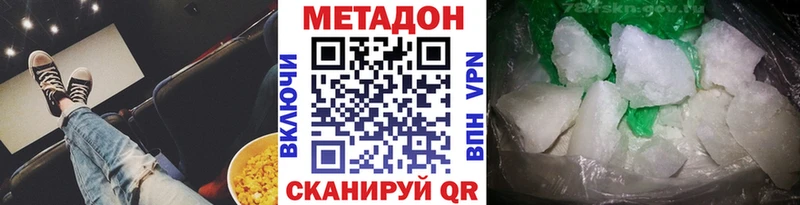 МЕТАДОН кристалл  Бердск 