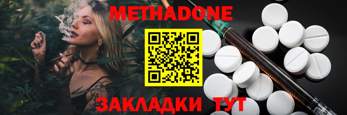 Бердск  blacksprut онион  МЕТАДОН мёд  Вход с VPN  МЕТАДОН methadone 