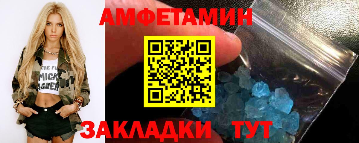 Первитин кристалл  Вход с VPN  Бердск 