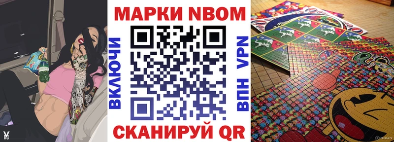 наркота  Бердск  Марки N-bome 1,8мг 